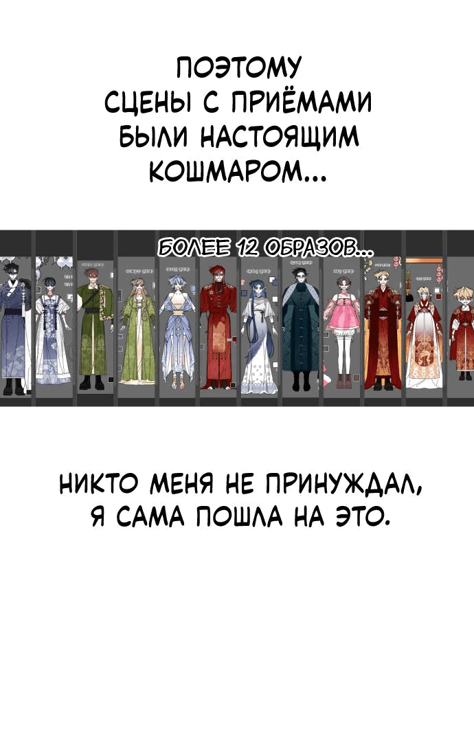 Манга Северная сказка о любви - Глава 41.1 Страница 12
