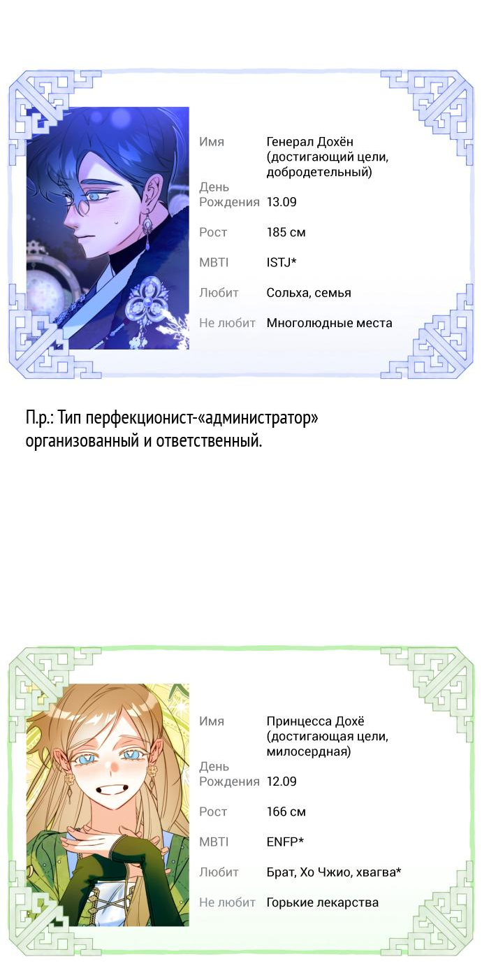 Манга Северная сказка о любви - Глава 41.1 Страница 19