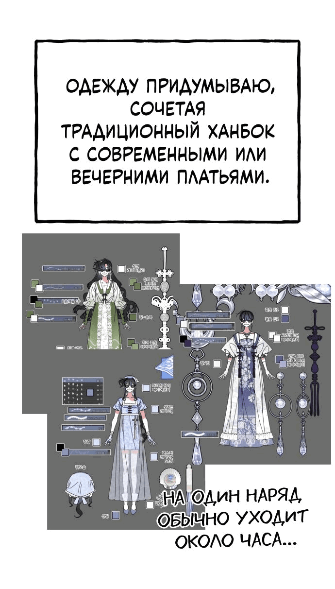 Манга Северная сказка о любви - Глава 41.1 Страница 11