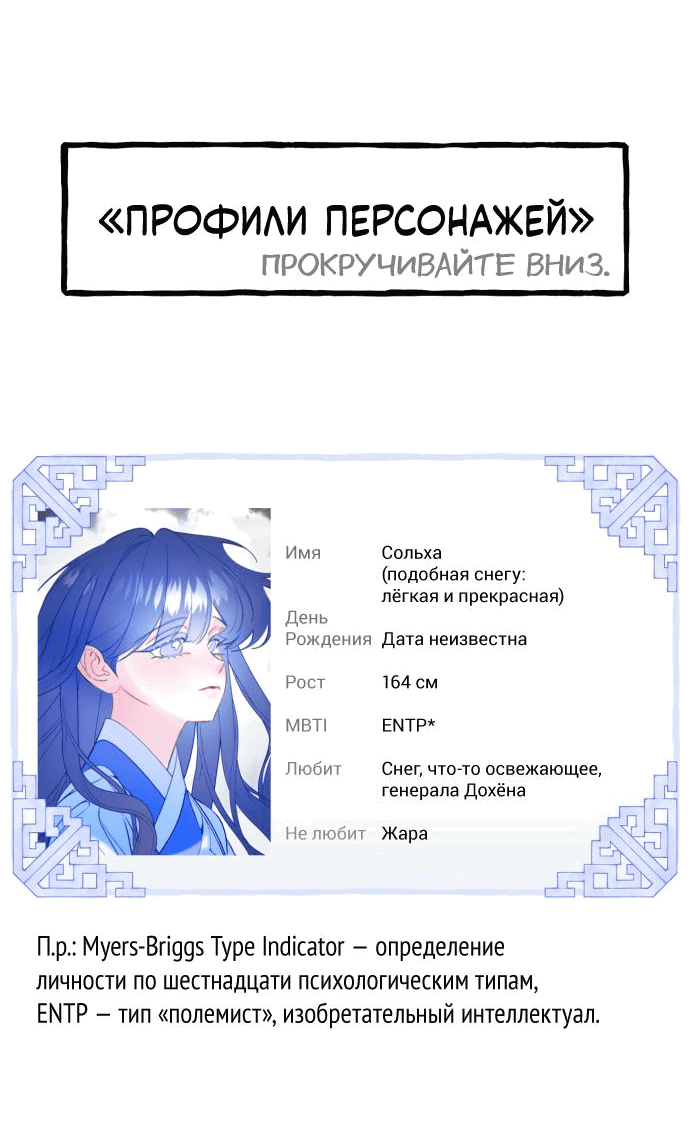 Манга Северная сказка о любви - Глава 41.1 Страница 18