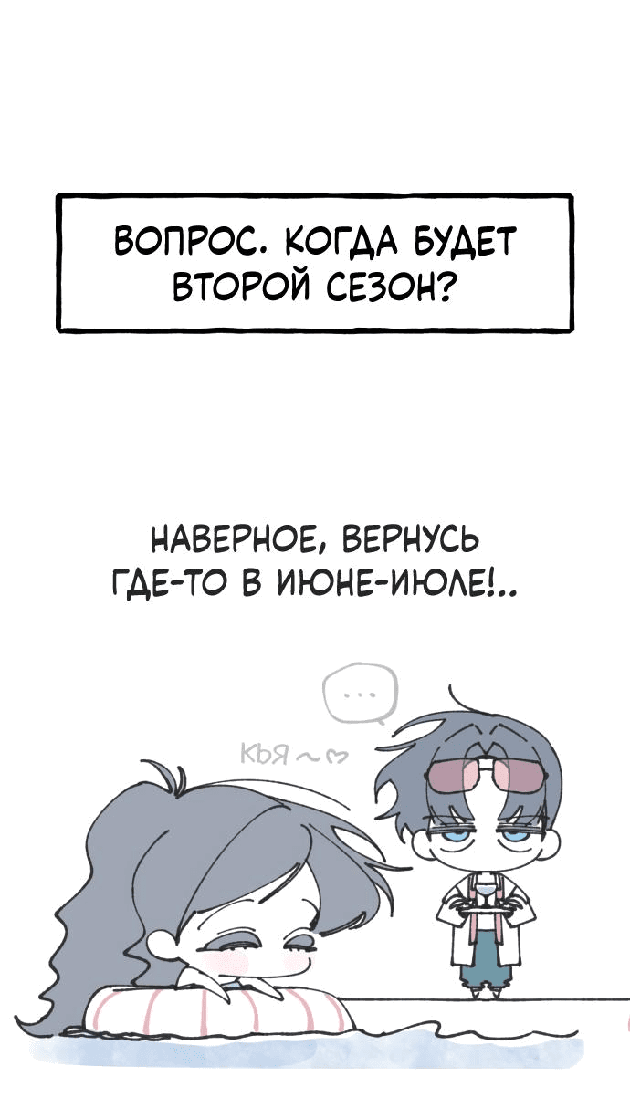 Манга Северная сказка о любви - Глава 41.1 Страница 28
