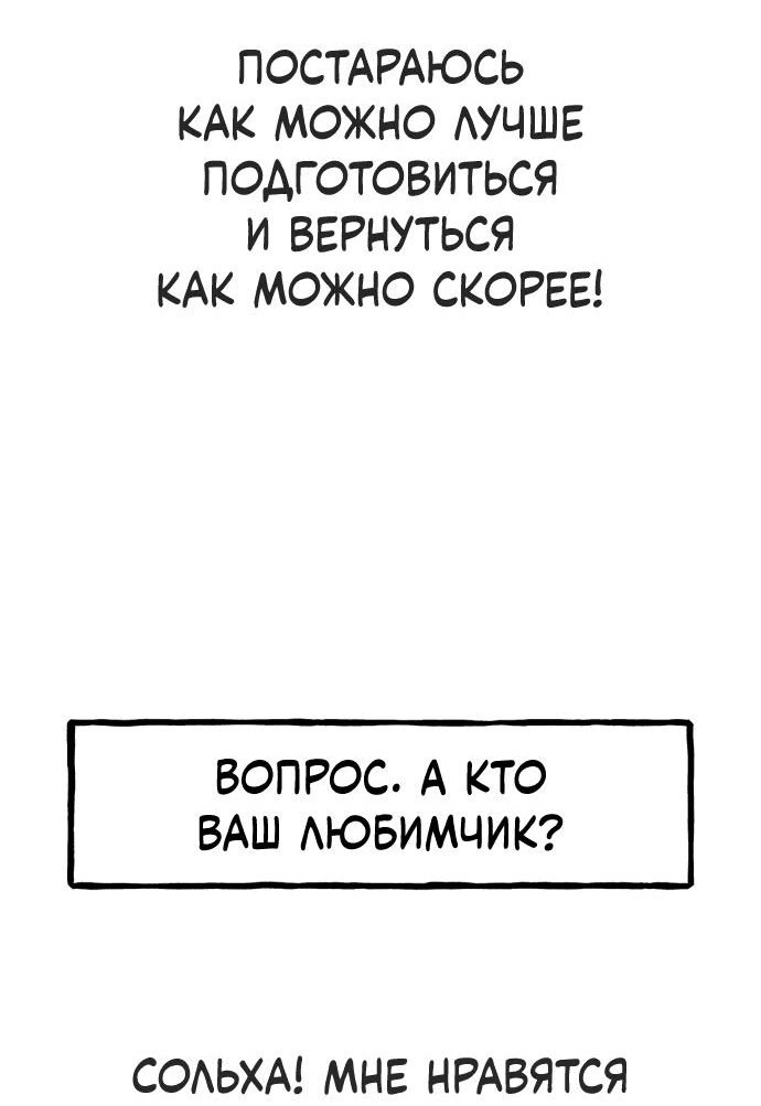 Манга Северная сказка о любви - Глава 41.1 Страница 29