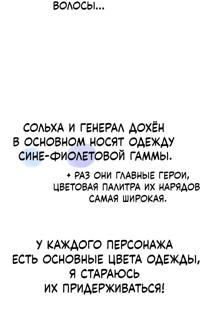 Манга Северная сказка о любви - Глава 41.1 Страница 16