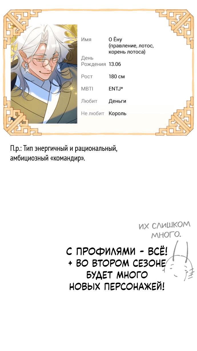 Манга Северная сказка о любви - Глава 41.1 Страница 27