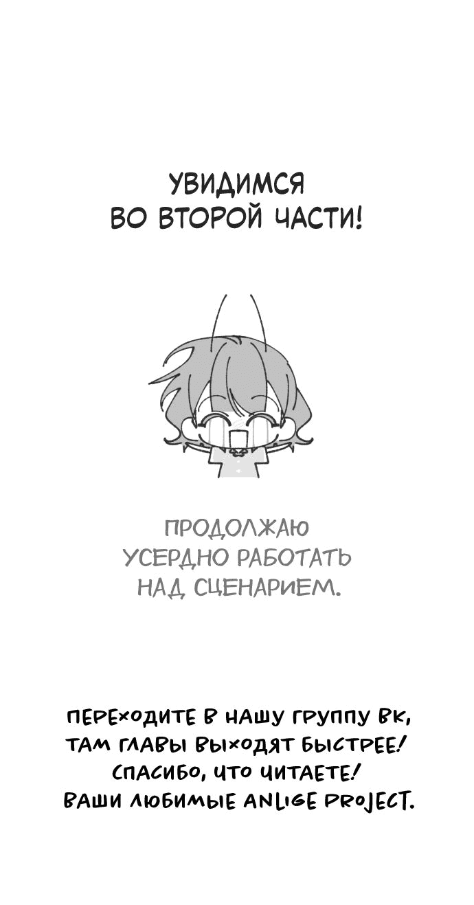 Манга Северная сказка о любви - Глава 41.1 Страница 36