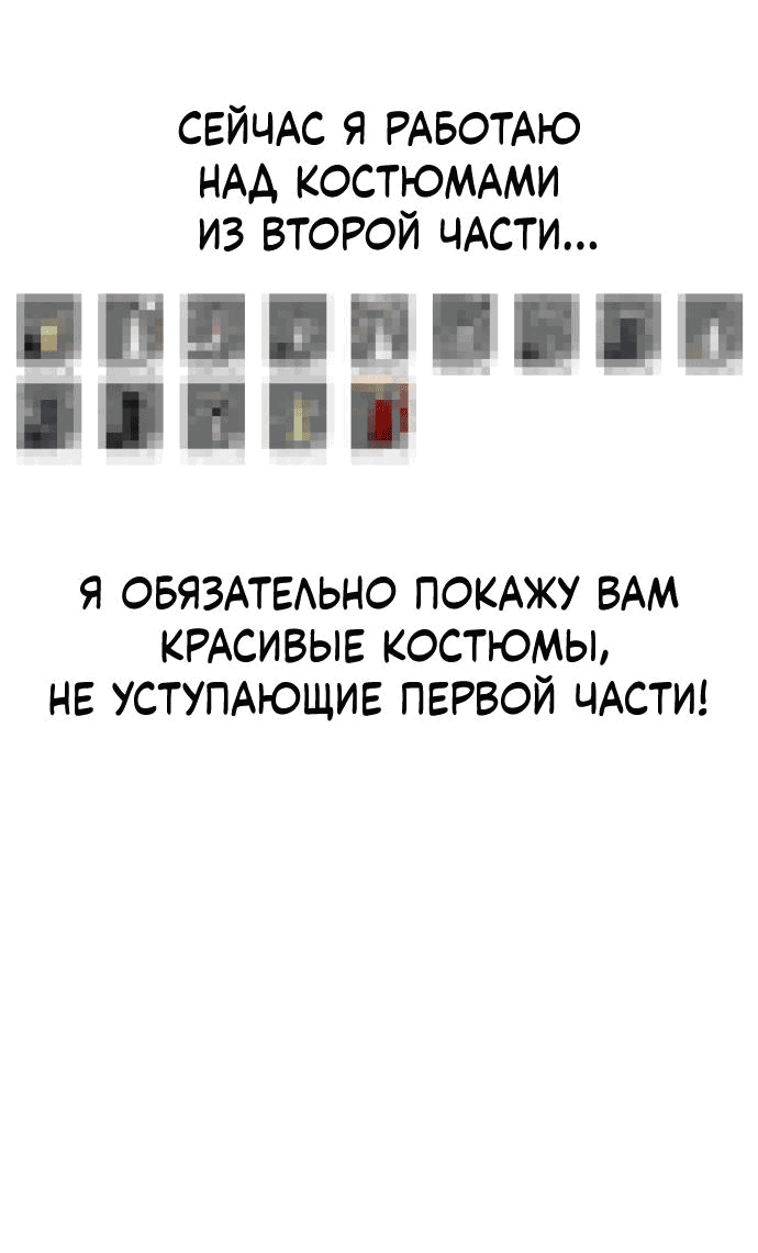 Манга Северная сказка о любви - Глава 41.1 Страница 17