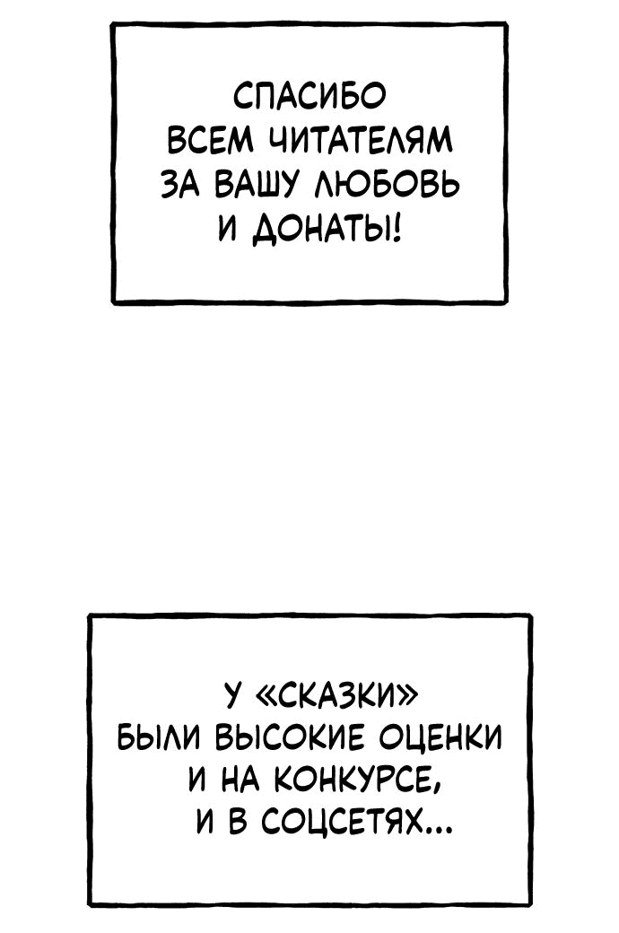 Манга Северная сказка о любви - Глава 41.1 Страница 4