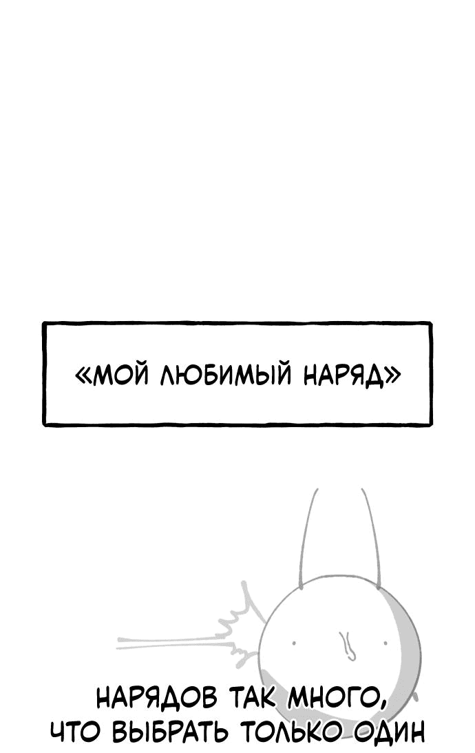 Манга Северная сказка о любви - Глава 41.1 Страница 13