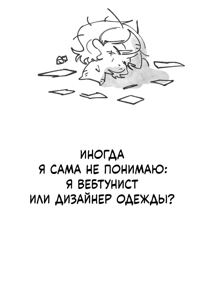 Манга Северная сказка о любви - Глава 41.1 Страница 9