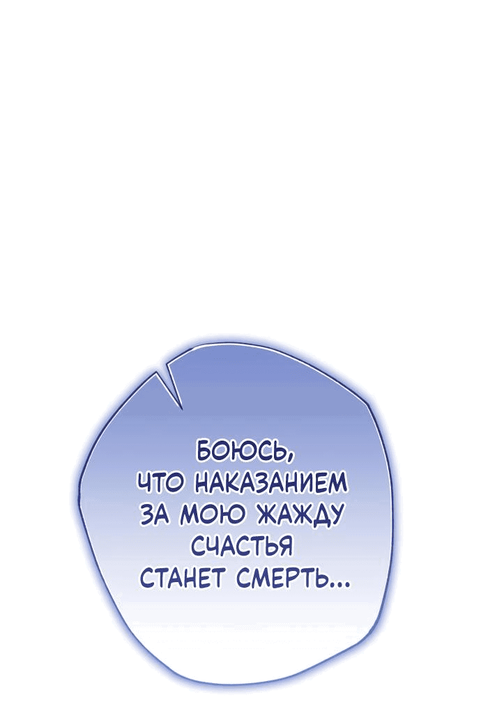 Манга Северная сказка о любви - Глава 40 Страница 43