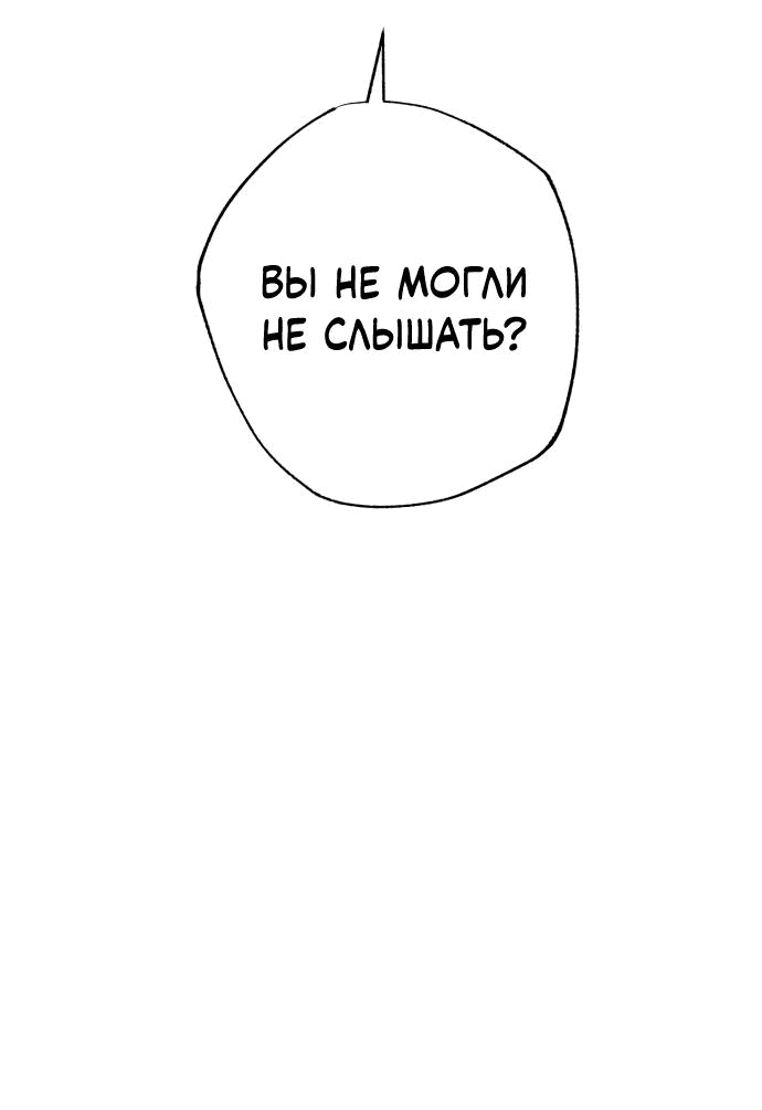 Манга Северная сказка о любви - Глава 38 Страница 44