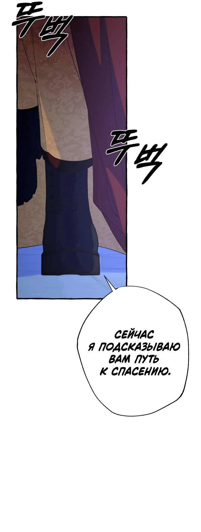 Манга Северная сказка о любви - Глава 38 Страница 60