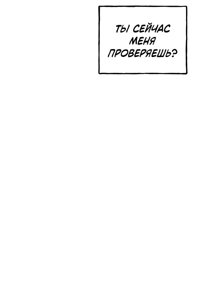 Манга Северная сказка о любви - Глава 36 Страница 31