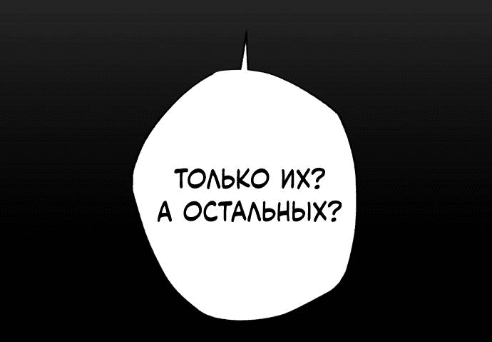 Манга Северная сказка о любви - Глава 36 Страница 9