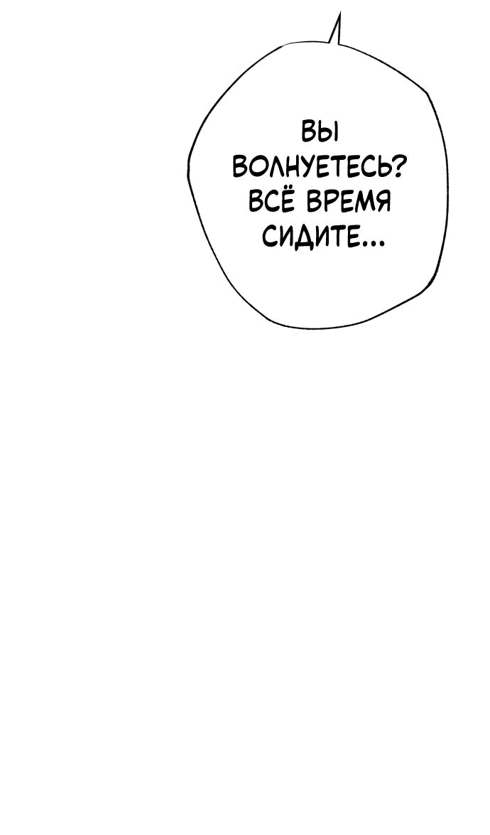 Манга Северная сказка о любви - Глава 34 Страница 31