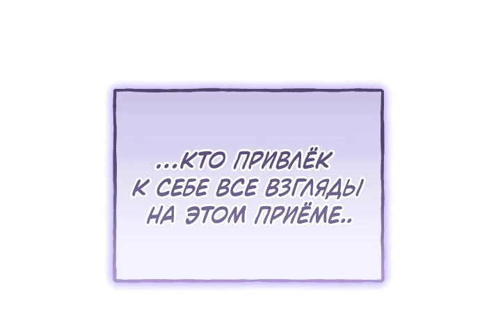 Манга Северная сказка о любви - Глава 34 Страница 57