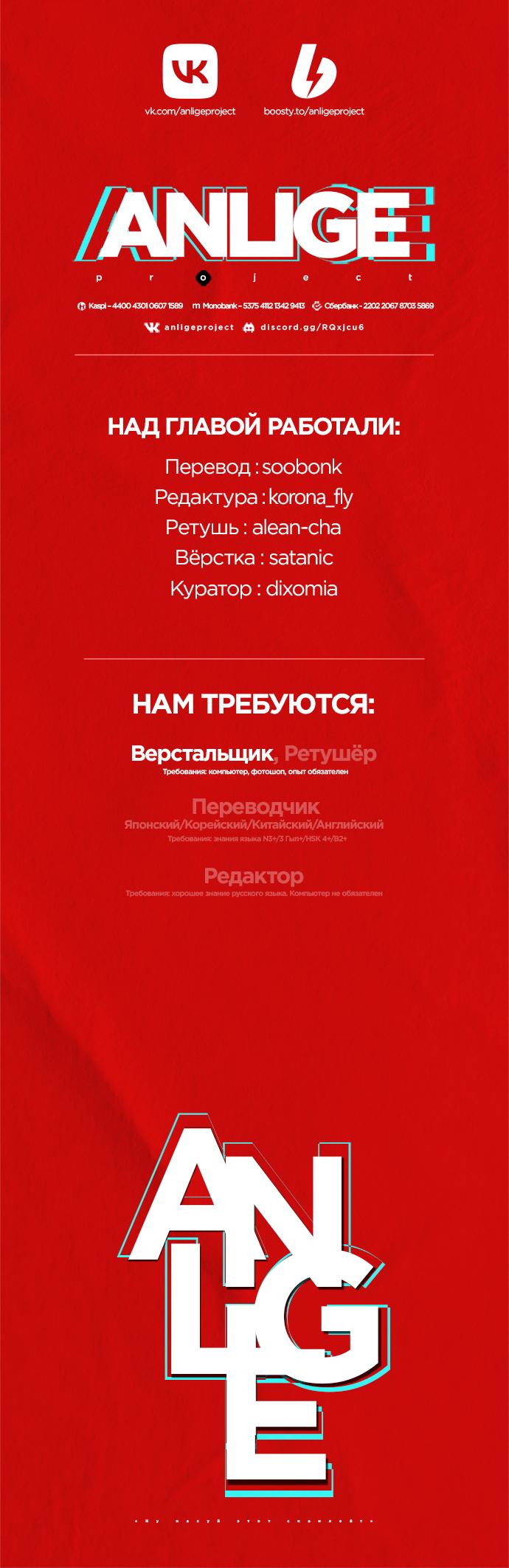 Манга Северная сказка о любви - Глава 33 Страница 72
