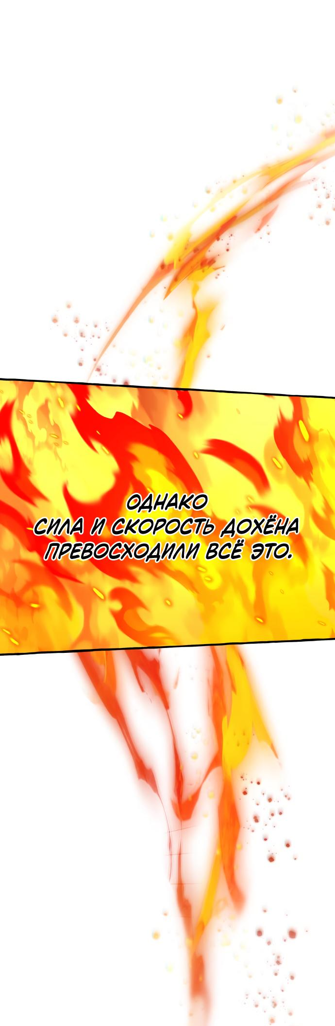 Манга Северная сказка о любви - Глава 31 Страница 20