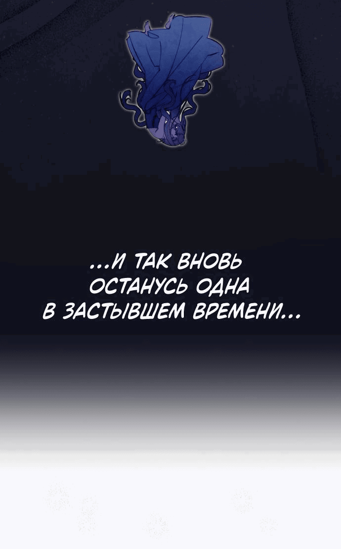 Манга Северная сказка о любви - Глава 31 Страница 70