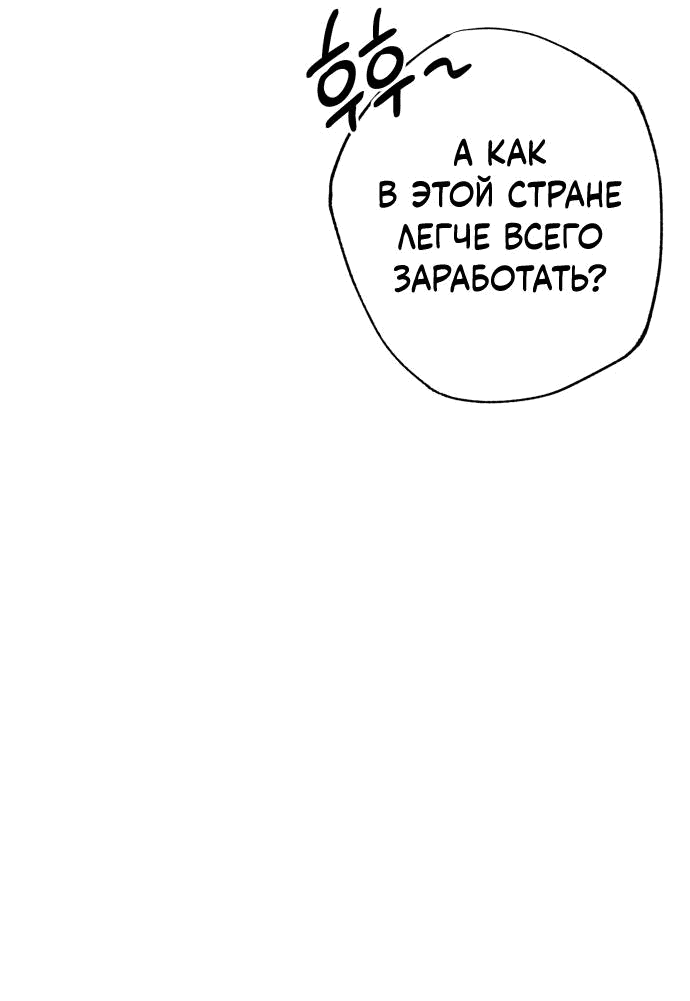Манга Северная сказка о любви - Глава 29 Страница 19