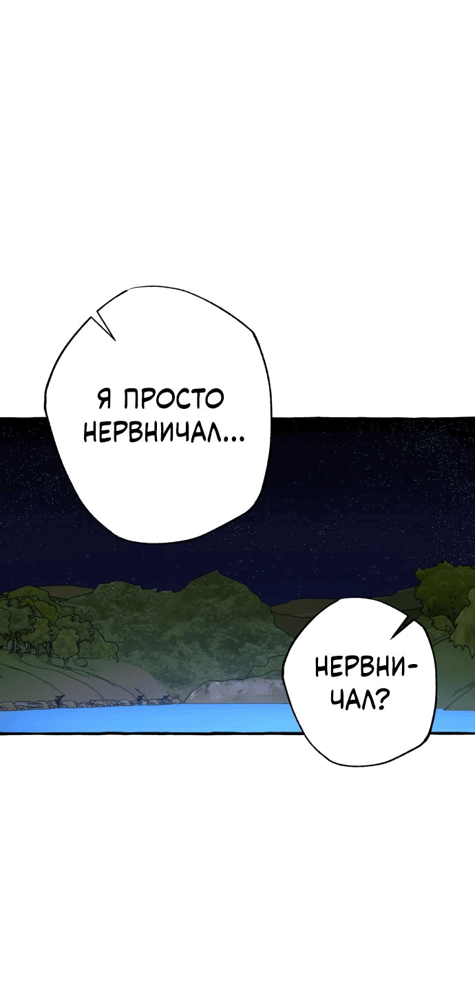 Манга Северная сказка о любви - Глава 28 Страница 13