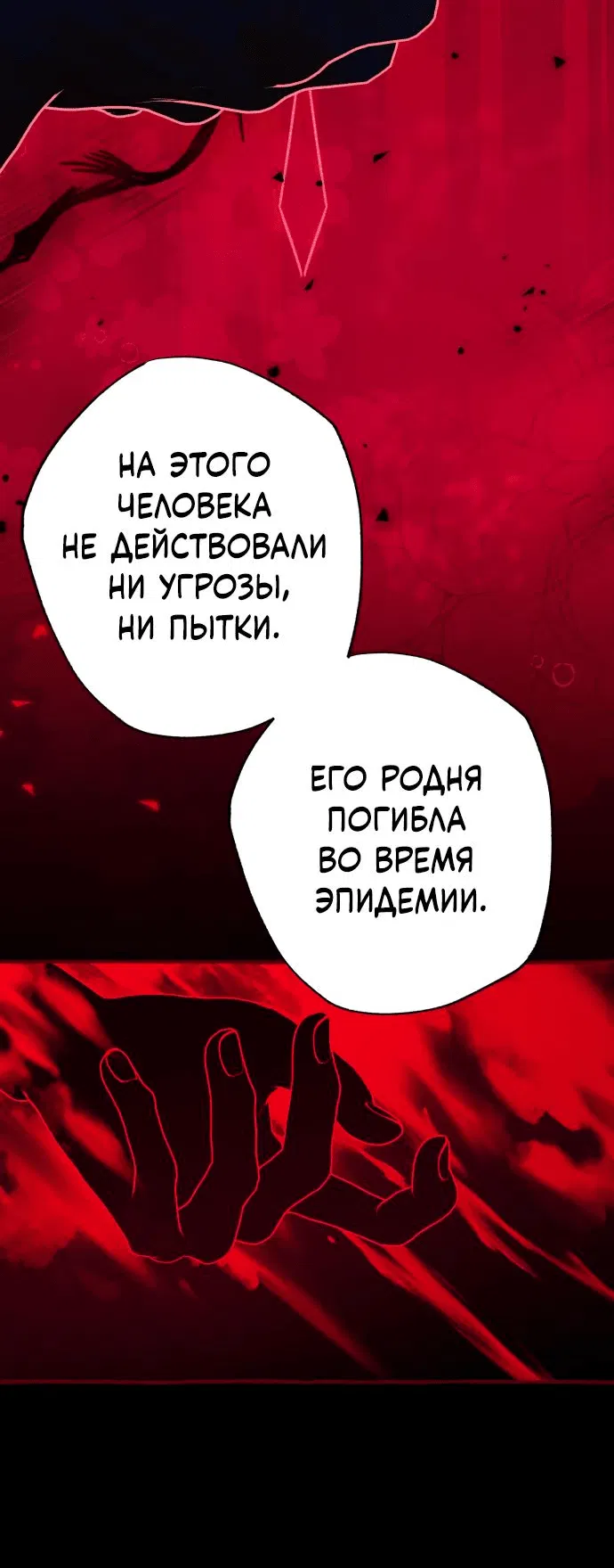 Манга Северная сказка о любви - Глава 26 Страница 9