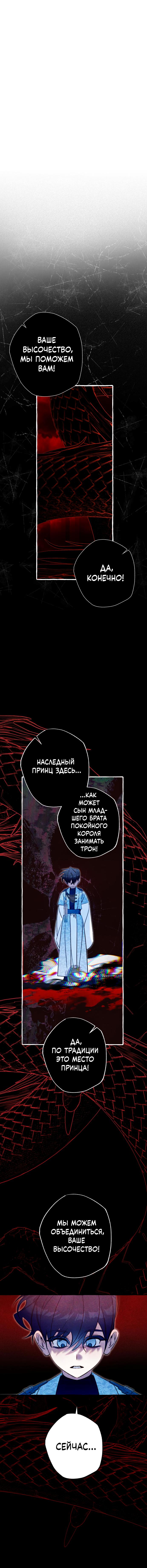 Манга Северная сказка о любви - Глава 24 Страница 37
