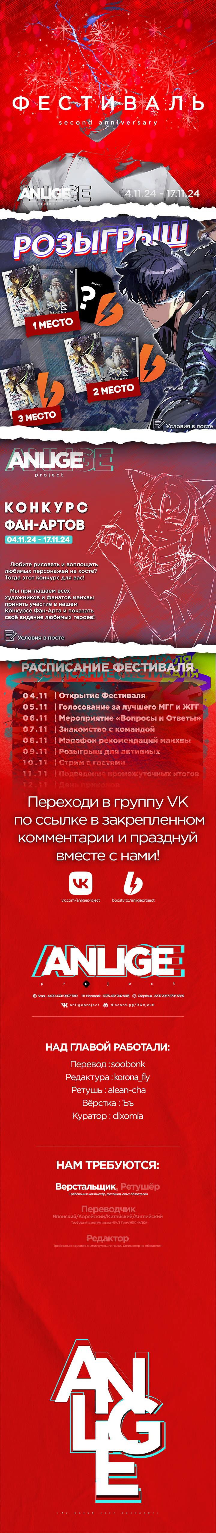 Манга Северная сказка о любви - Глава 23 Страница 60
