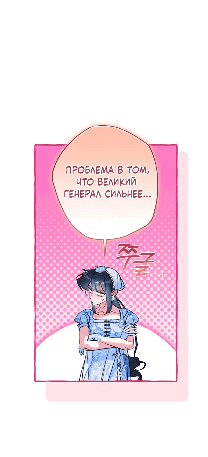 Манга Северная сказка о любви - Глава 23 Страница 32