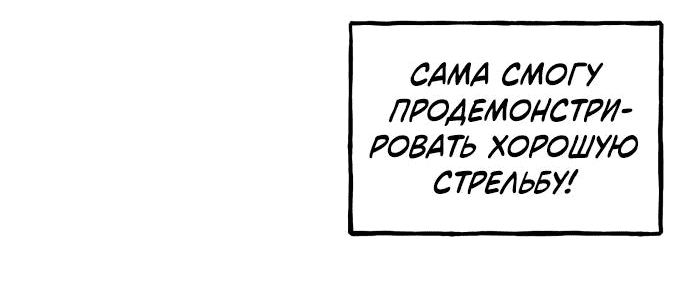 Манга Северная сказка о любви - Глава 21 Страница 30