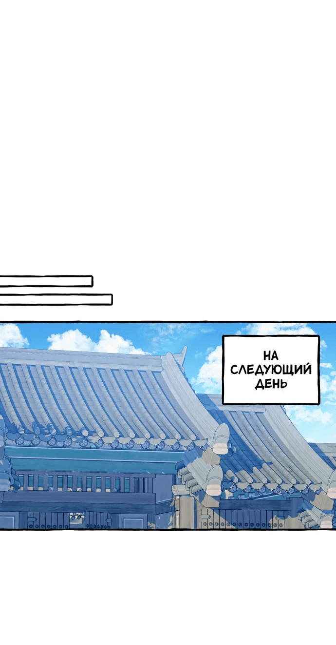 Манга Северная сказка о любви - Глава 21 Страница 44