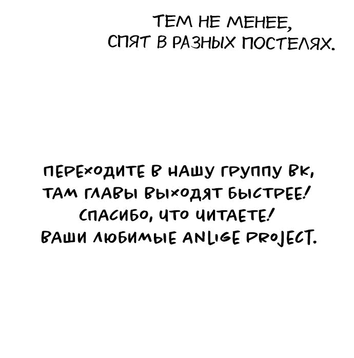 Манга Северная сказка о любви - Глава 21 Страница 68