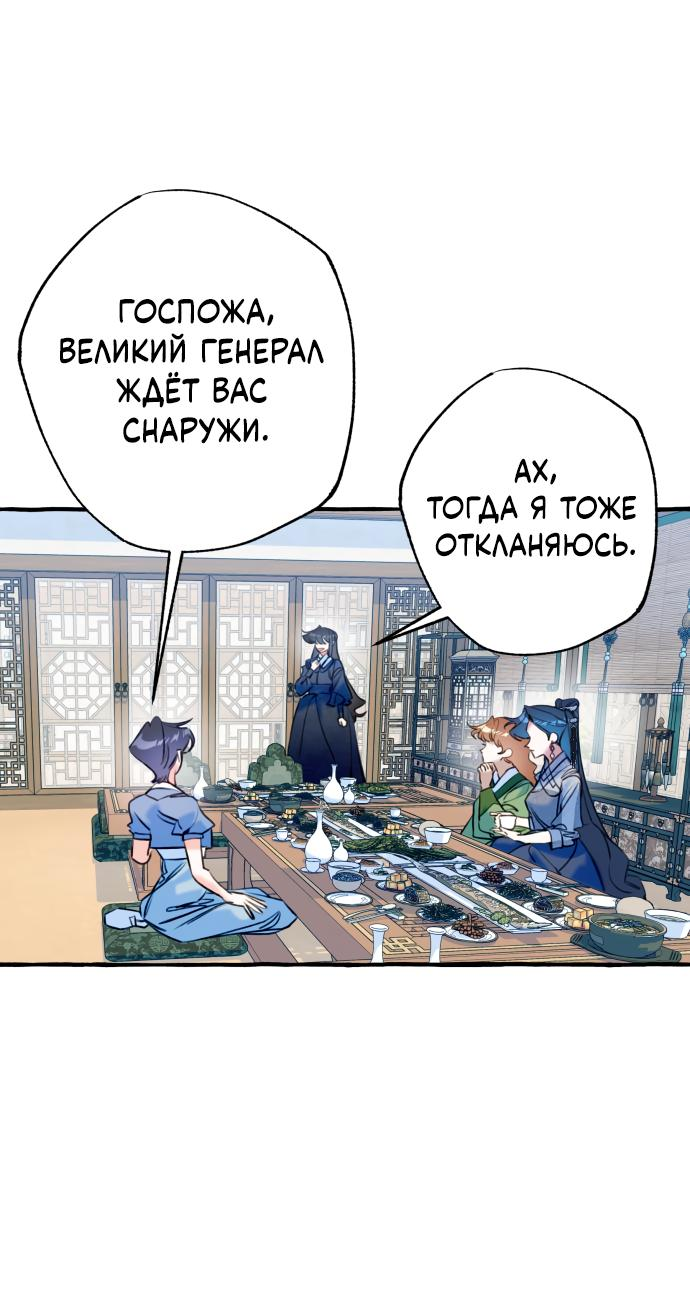 Манга Северная сказка о любви - Глава 20 Страница 2