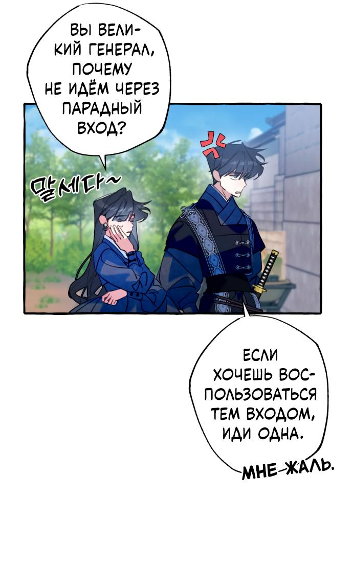 Манга Северная сказка о любви - Глава 17 Страница 18