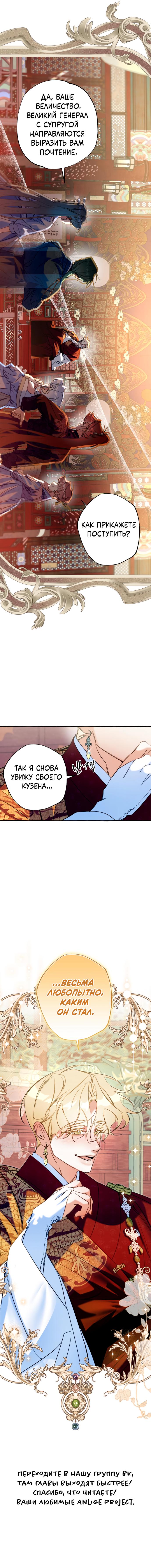 Манга Северная сказка о любви - Глава 16 Страница 60