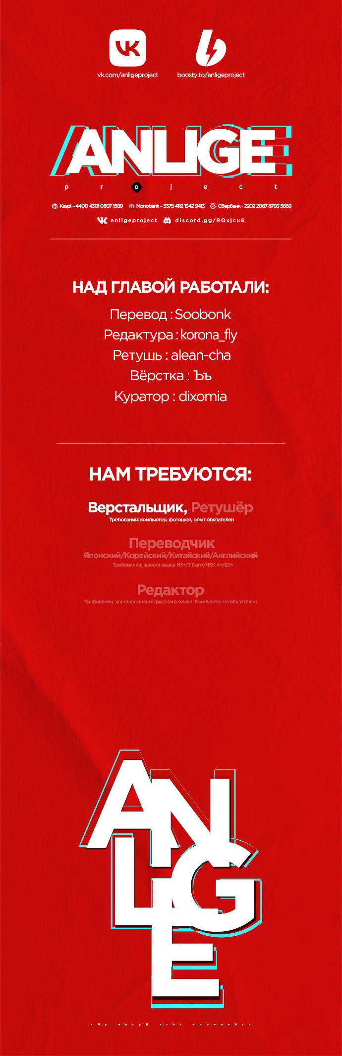 Манга Северная сказка о любви - Глава 14 Страница 65