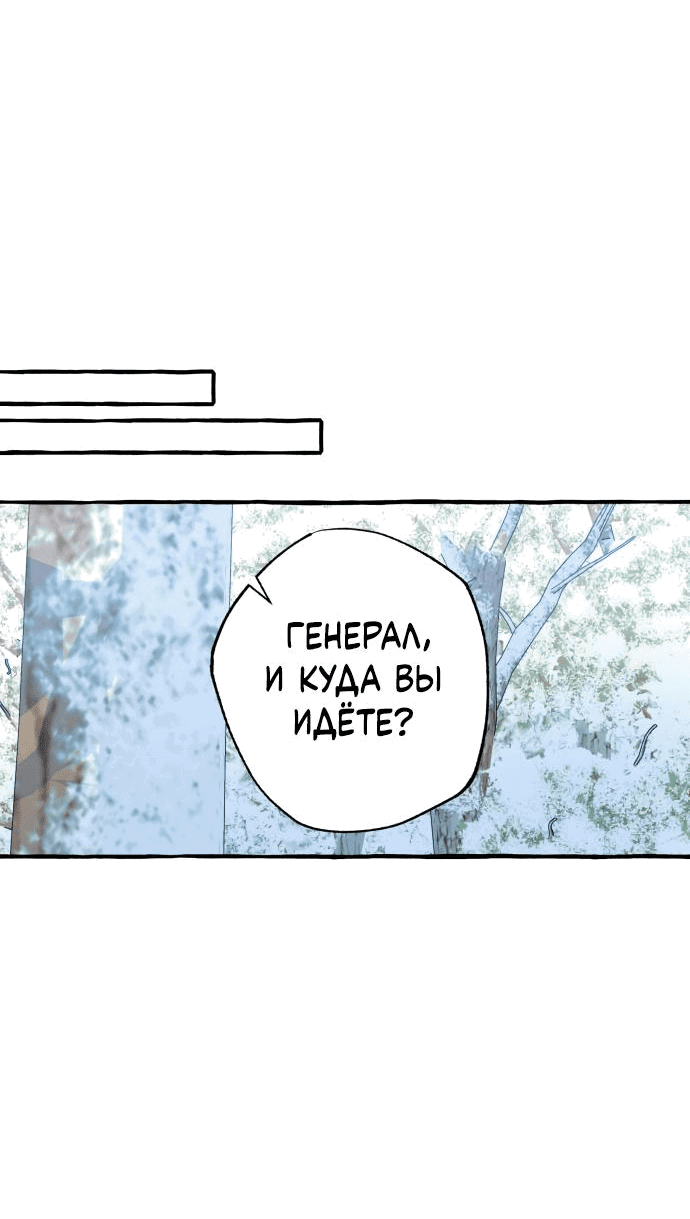 Манга Северная сказка о любви - Глава 14 Страница 36