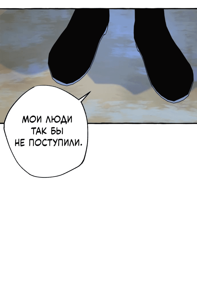 Манга Северная сказка о любви - Глава 12 Страница 63