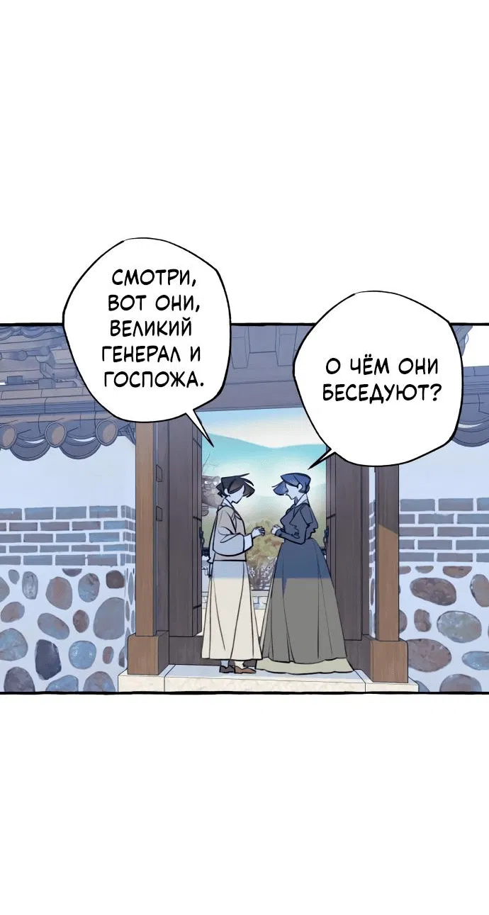 Манга Северная сказка о любви - Глава 10 Страница 40