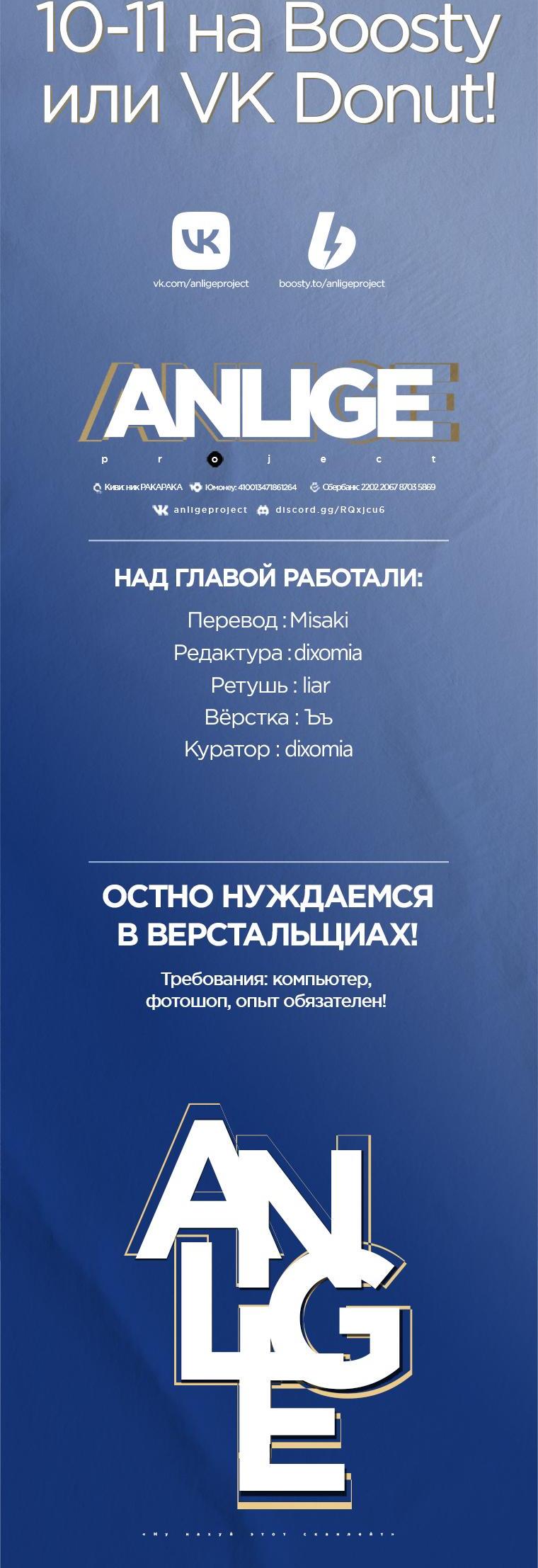 Манга Северная сказка о любви - Глава 9 Страница 77