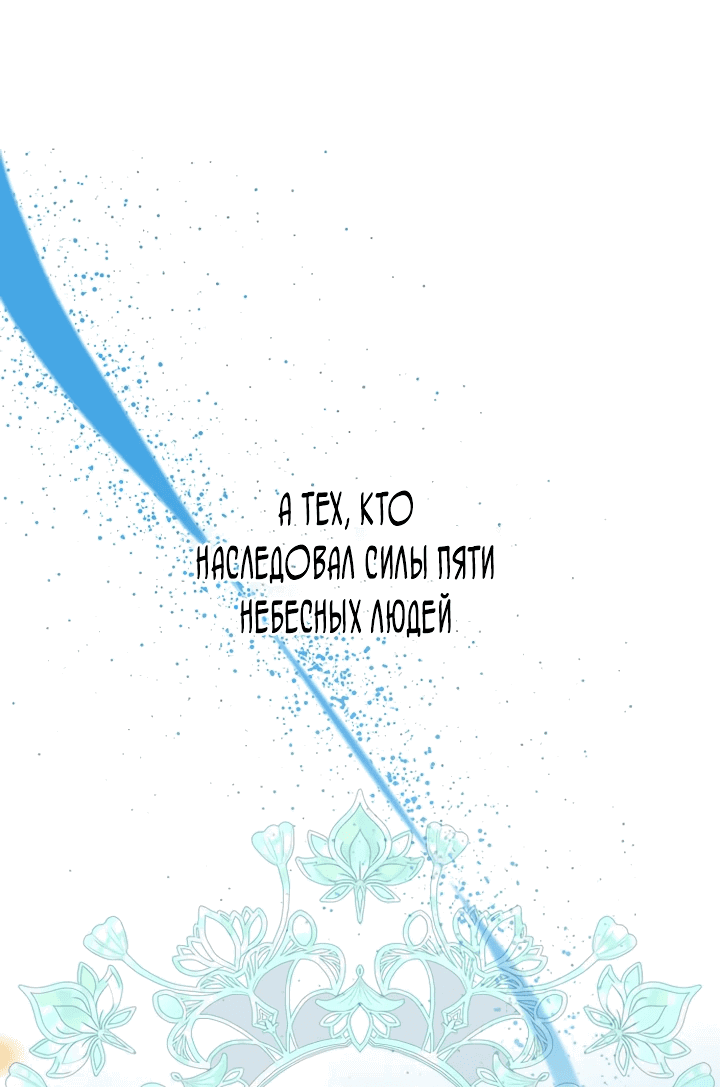 Манга Северная сказка о любви - Глава 1 Страница 9