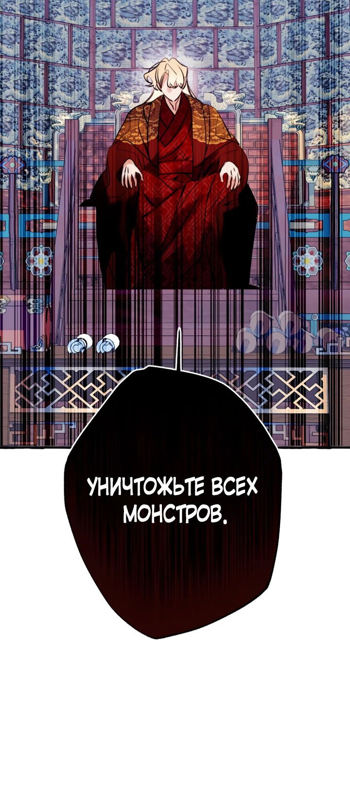 Манга Северная сказка о любви - Глава 1 Страница 14