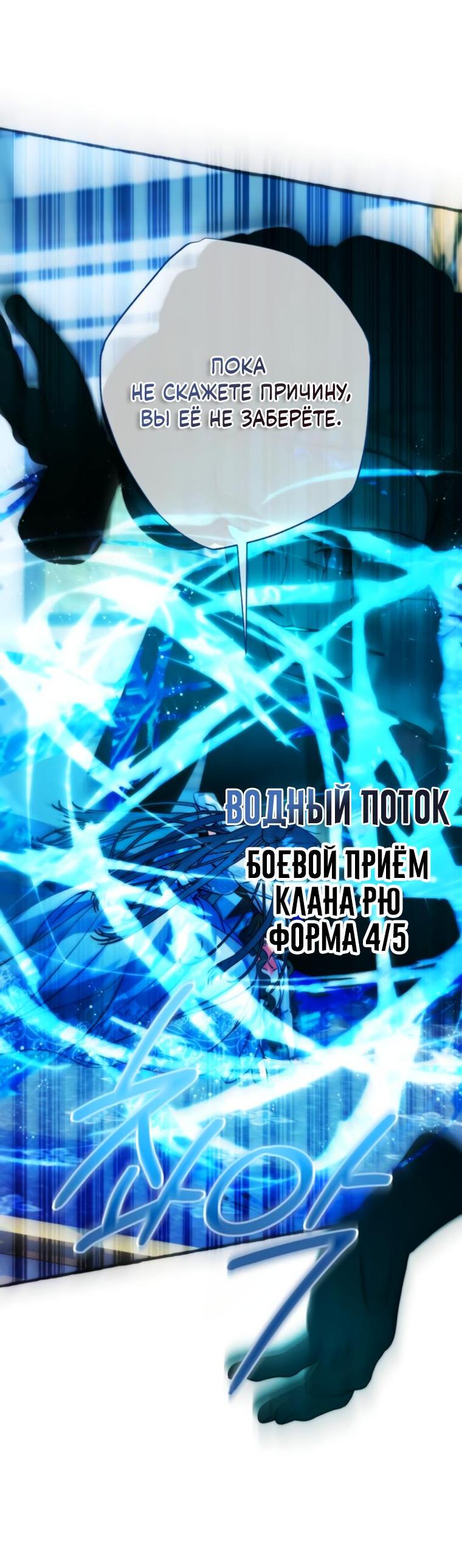 Манга Северная сказка о любви - Глава 49 Страница 14