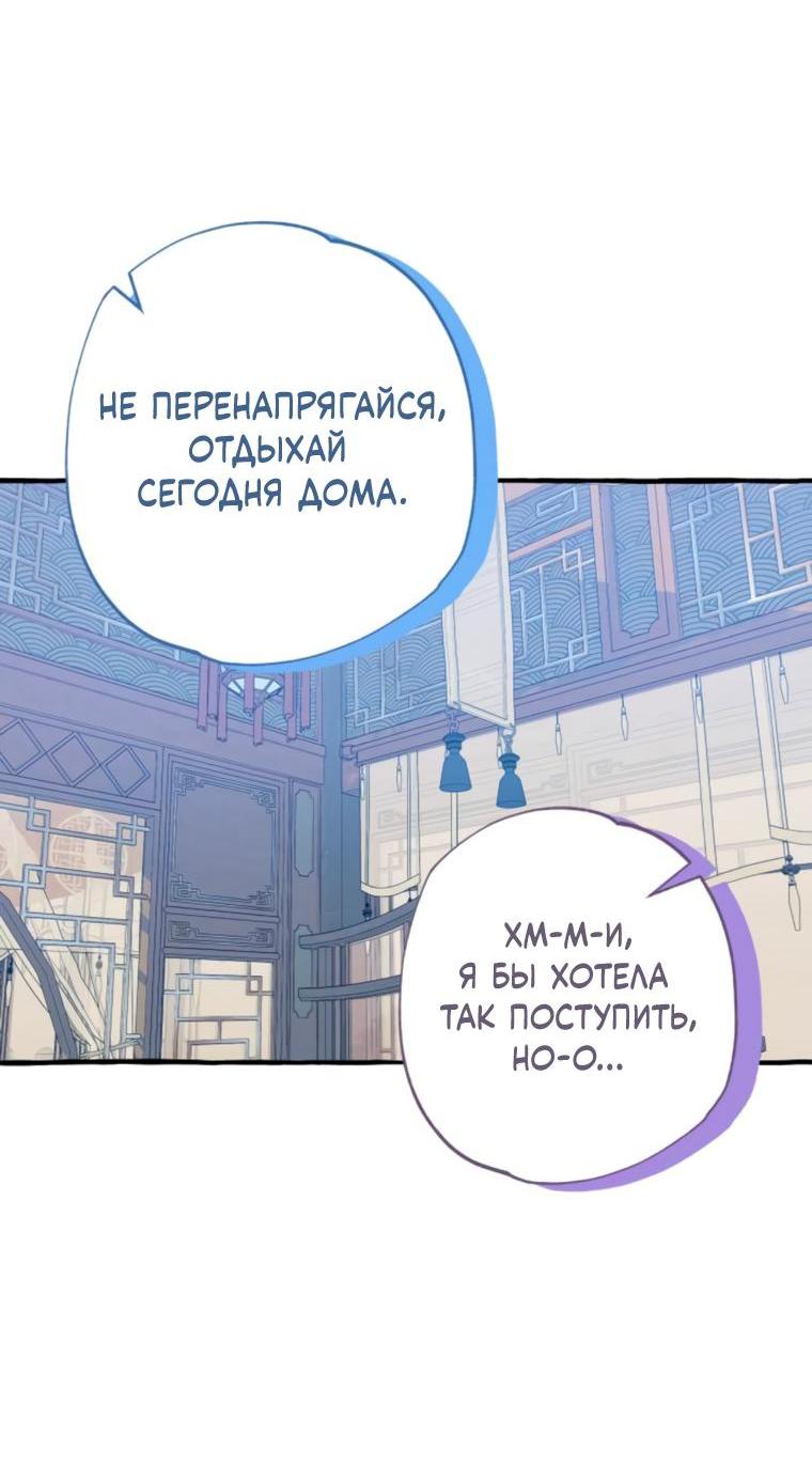 Манга Северная сказка о любви - Глава 48 Страница 5