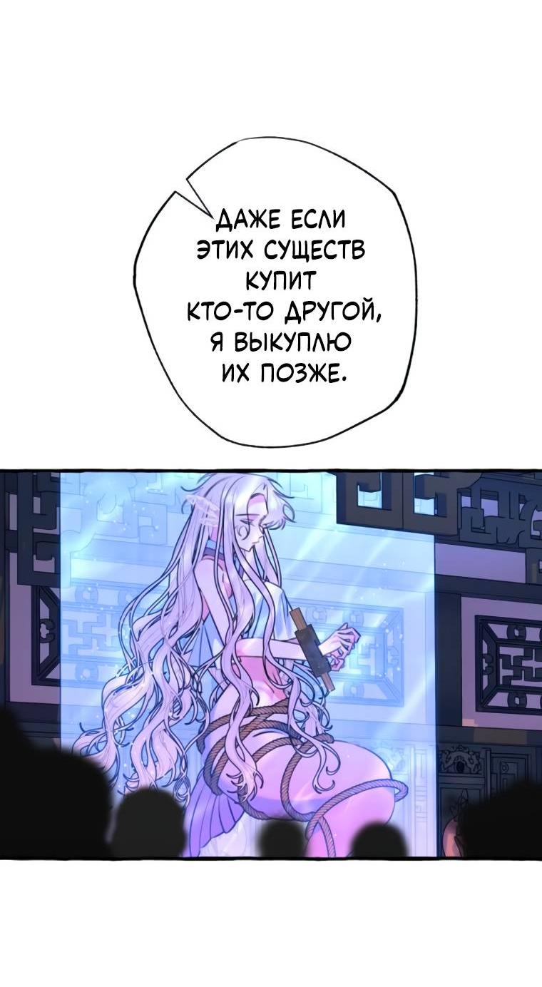 Манга Северная сказка о любви - Глава 54 Страница 48