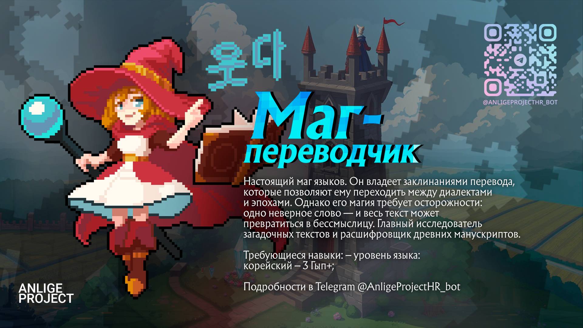 Манга Северная сказка о любви - Глава 54 Страница 1