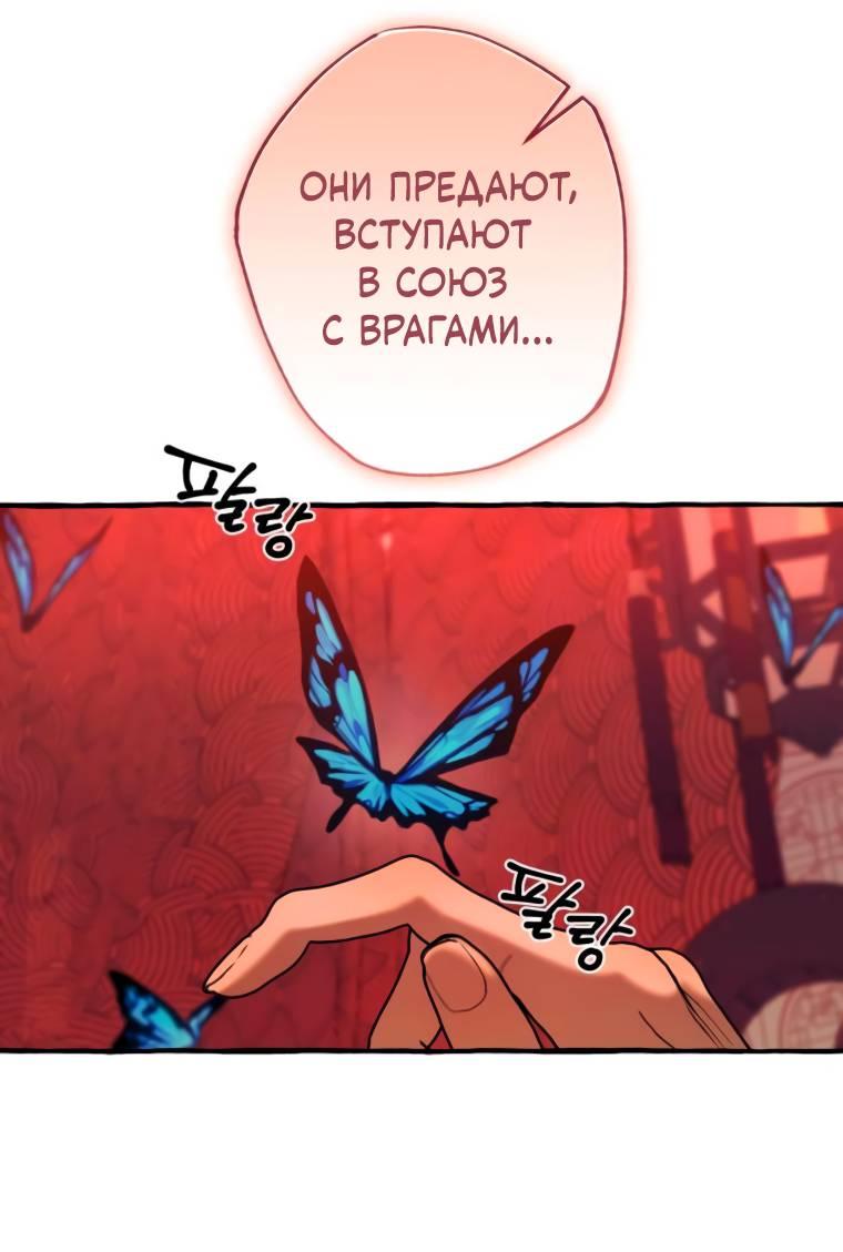 Манга Северная сказка о любви - Глава 56 Страница 37