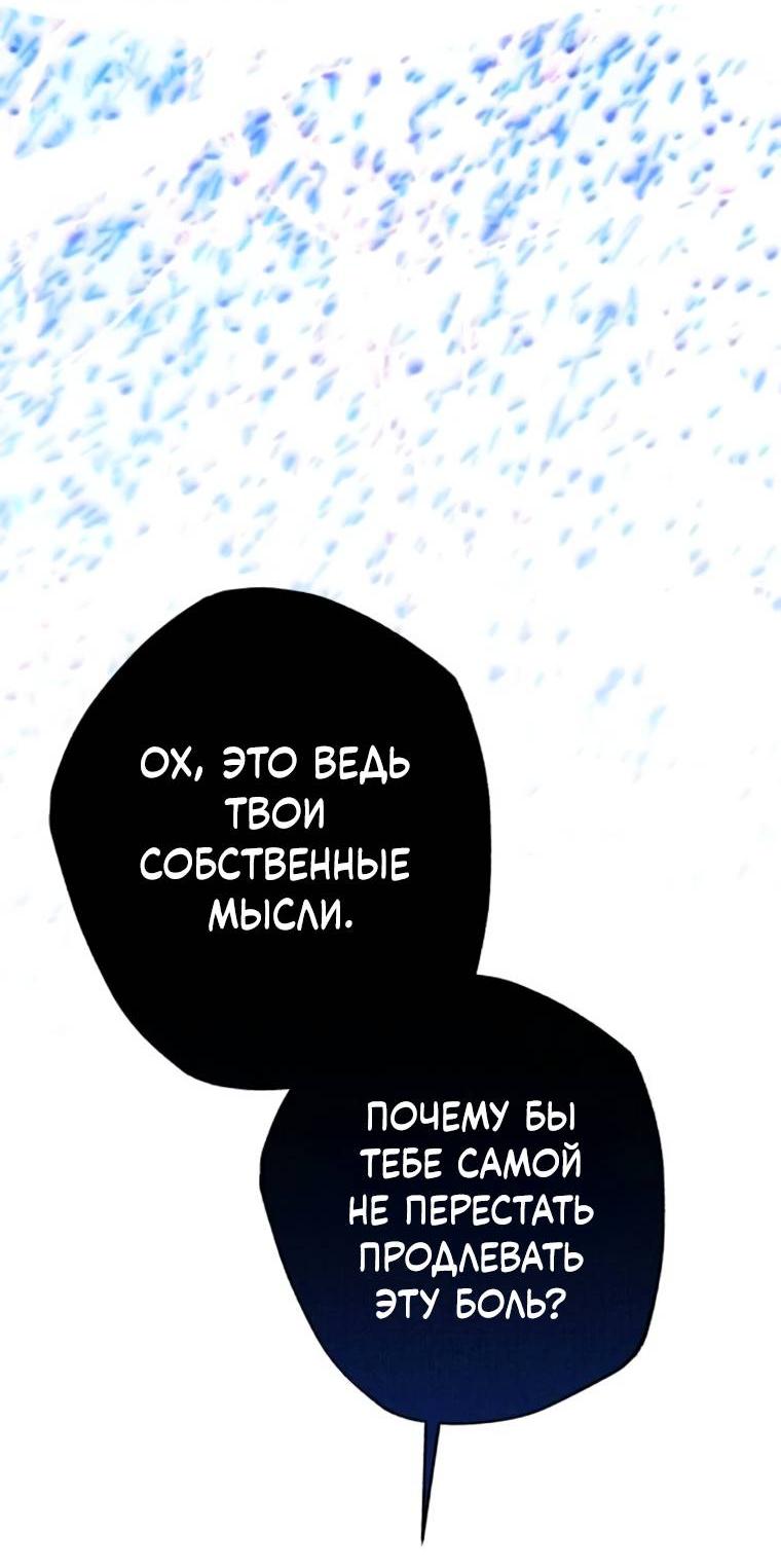Манга Северная сказка о любви - Глава 56 Страница 15