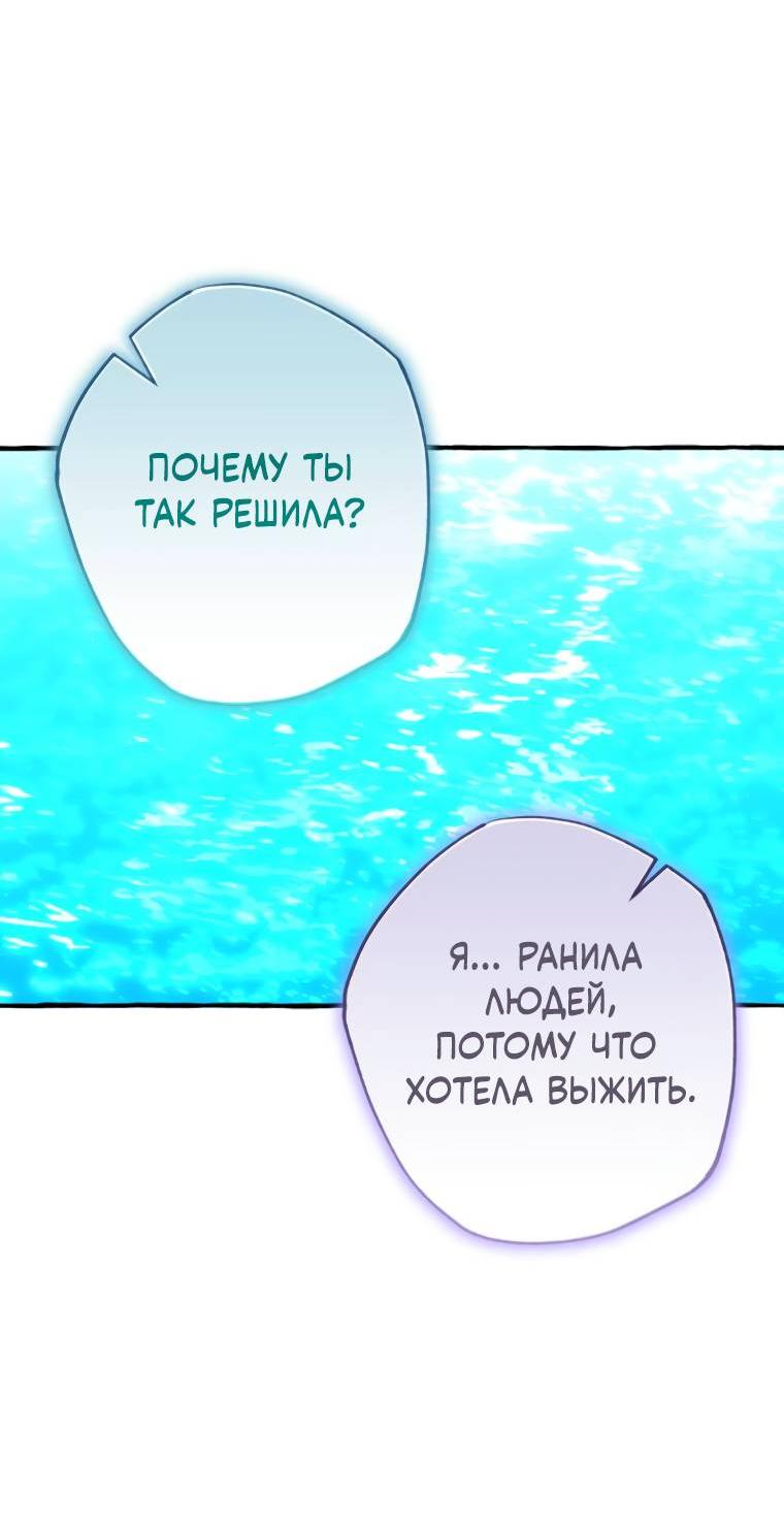 Манга Северная сказка о любви - Глава 57 Страница 29