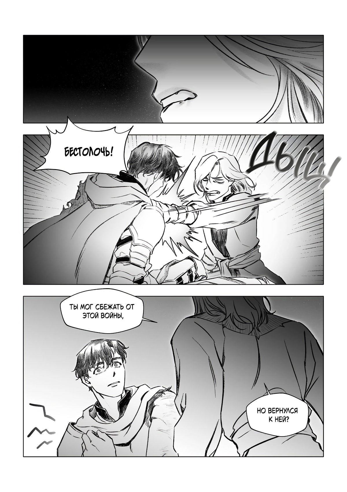 Манга Каалис - Глава 7 Страница 7